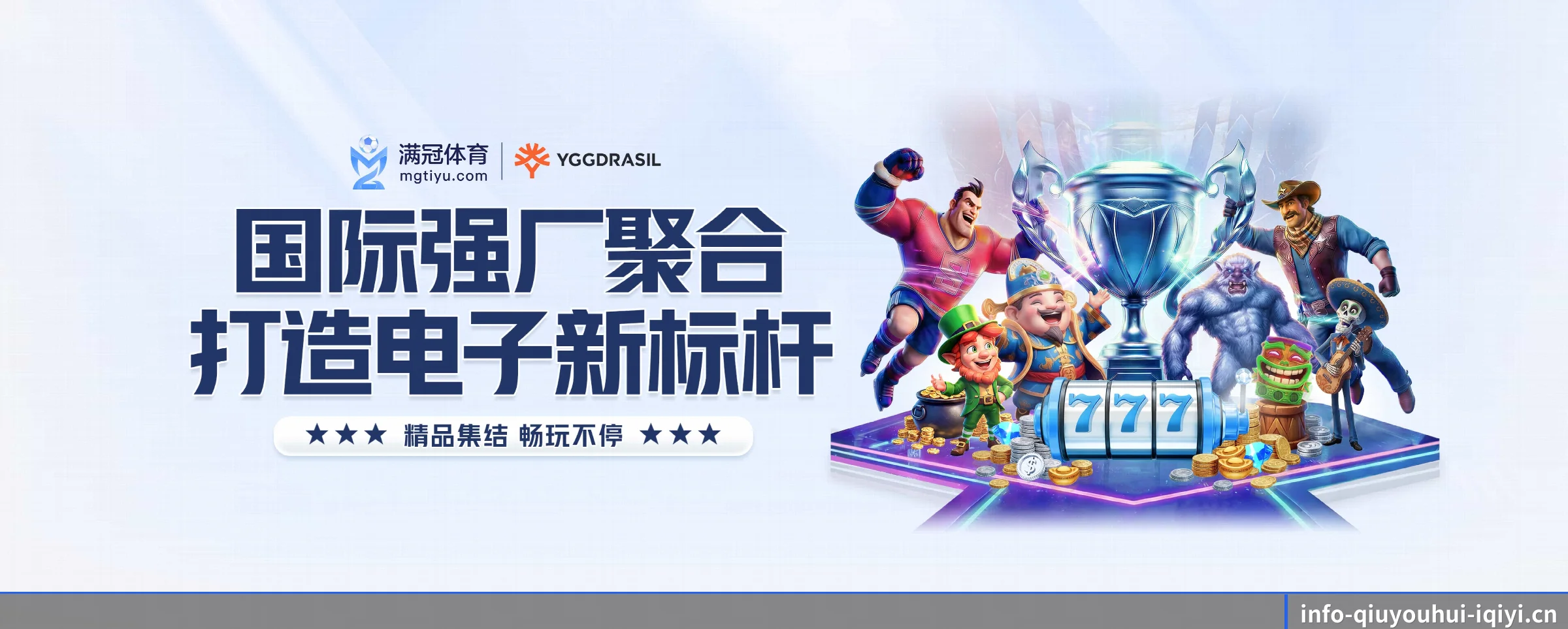 球友会 APP